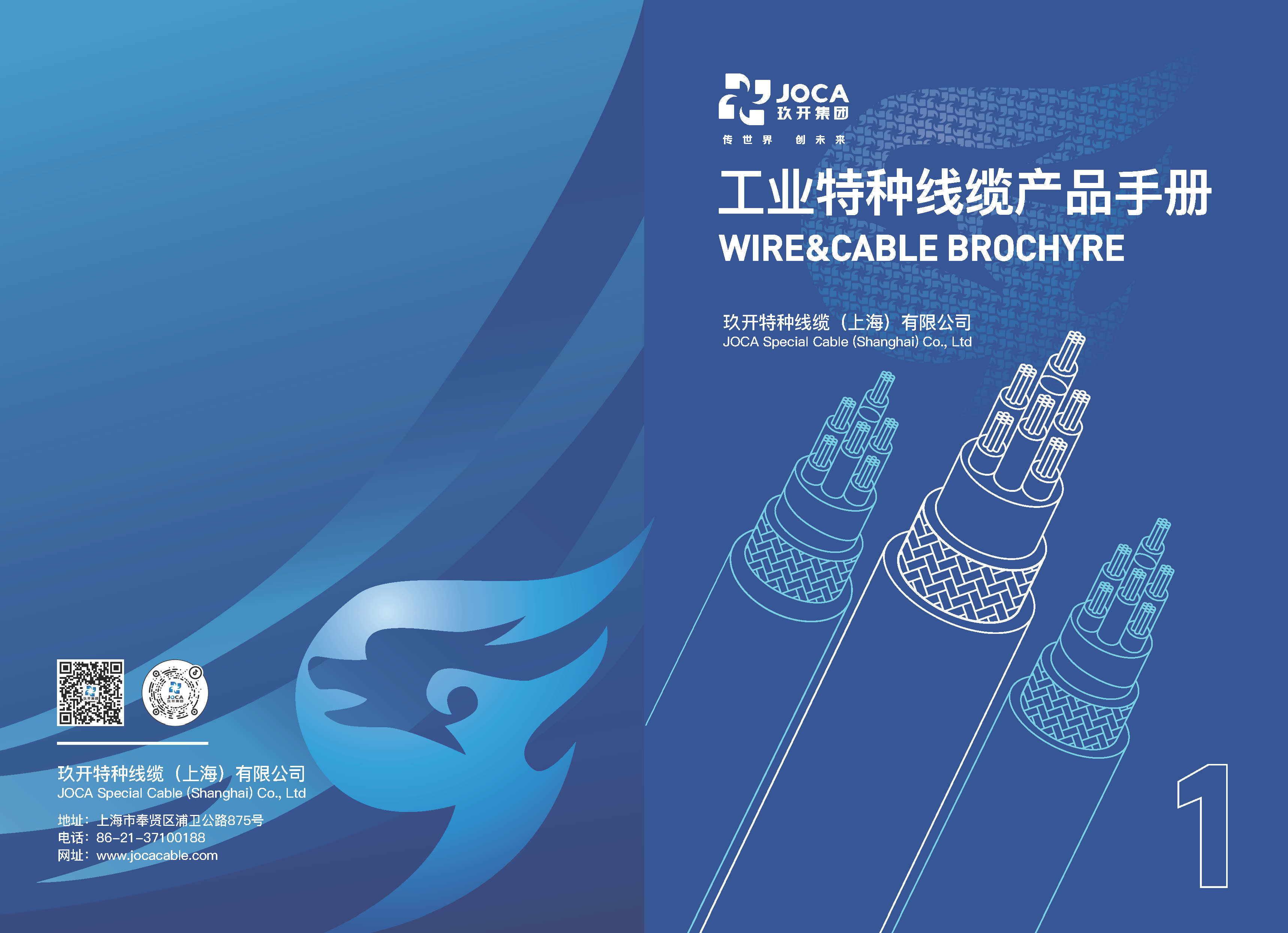 1231玖開工業、UL、CE產品手冊（帶封面）_頁面_01